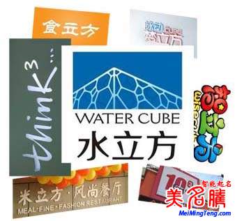 商標(biāo)注冊/品牌命名知識: 什么樣的人名不能注冊成商標(biāo)-傍名人、蹭熱度、山寨名牌有法規(guī)了