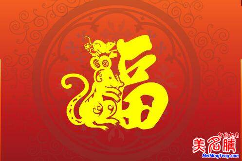 屬鼠男孩起名名字大全2020