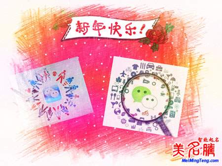 網(wǎng)友曬家庭微信群起名字！分分鐘笑炸！