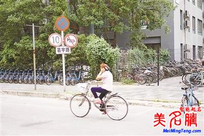 葛宇路以自己名字命名北京四環(huán)內道路被收錄