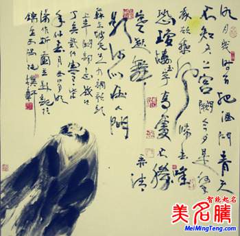 蘇軾因何起名“東坡居士”？