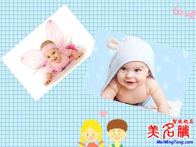 二胎寶寶起名如何體現(xiàn)與大寶名字的關聯(lián)信息?