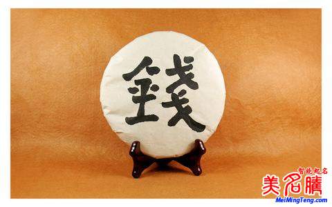 錢(qián)姓的起源 中國(guó)百家姓中錢(qián)姓的來(lái)歷是什么？