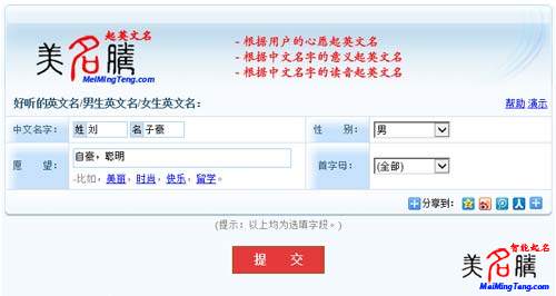 羊寶寶如何起一個好聽的英文名?