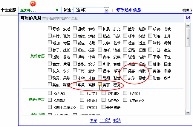 女寶寶起名大全-高姓女寶寶起名示例