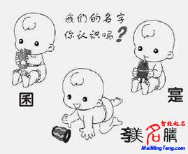 煩！她的姓只有《中國(guó)字海》里能找到這個(gè)字