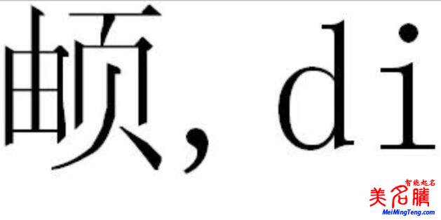 女大學(xué)生名字含生僻字影響保研?想改名卻沒那么容易!