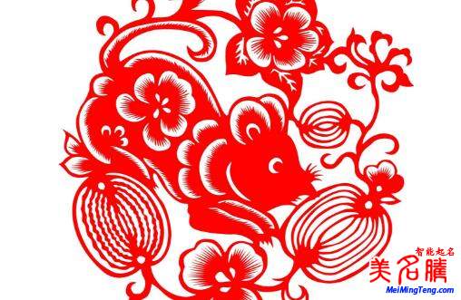 鼠年生寶寶好嗎?屬鼠人運(yùn)程分析