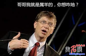 誰(shuí)說(shuō)羊年出生寶寶不吉祥?盤點(diǎn)屬羊的名人