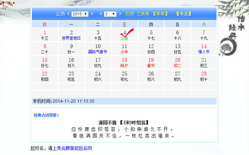 2015年何時出生的寶寶才算羊?qū)殞殻? /></a>　　在我國十二生肖中，羊排在馬之后，處于第八位。今年是農(nóng)歷馬年，那么明年就應(yīng)該是農(nóng)歷羊年了。羊年出生的寶寶我們一般叫做羊?qū)殞?。雖然現(xiàn)在距離羊年還有一點(diǎn)時間，但準(zhǔn)備生羊?qū)殞毜母改競円呀?jīng)忙碌起來了。為自己...</div>
							        <div style="height:5px; font-size:5px"></div>
							        <hr width="99%" style="text-align:center; border-style:dotted; border-width:0px; height:1px;" />
							        <div style="height:5px; font-size:5px"></div>
							    </div>
						        </td>
	</tr>
</table>
		        <br />
		        <center>
		        <span id="ctl00_ContentPlaceHolder1_ShowMore1_lbPages" style="font-weight:bold;">頁碼：<a class=
