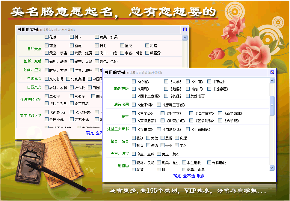 美名騰類別起名，VIP獨(dú)享，點(diǎn)擊查看更多VIP特權(quán)