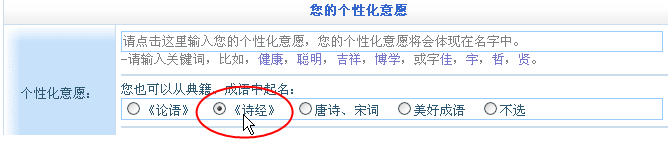 美名騰詩(shī)經(jīng)起名、取名