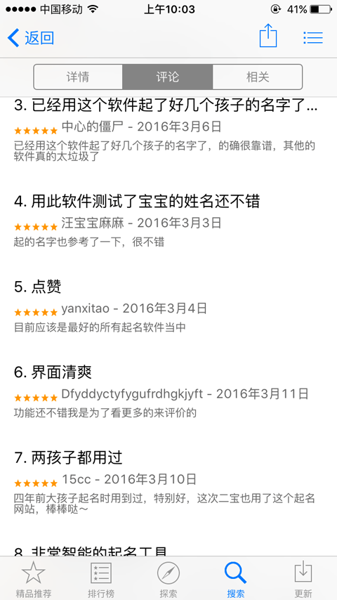美名騰起名怎么樣？