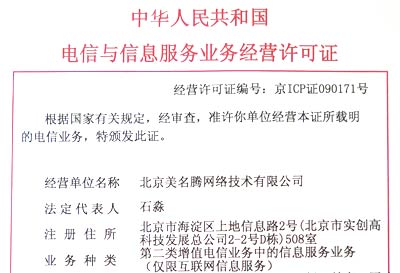 美名騰怎么樣？